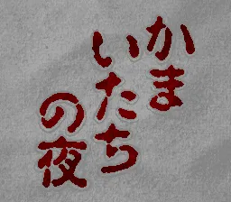 Title Screen